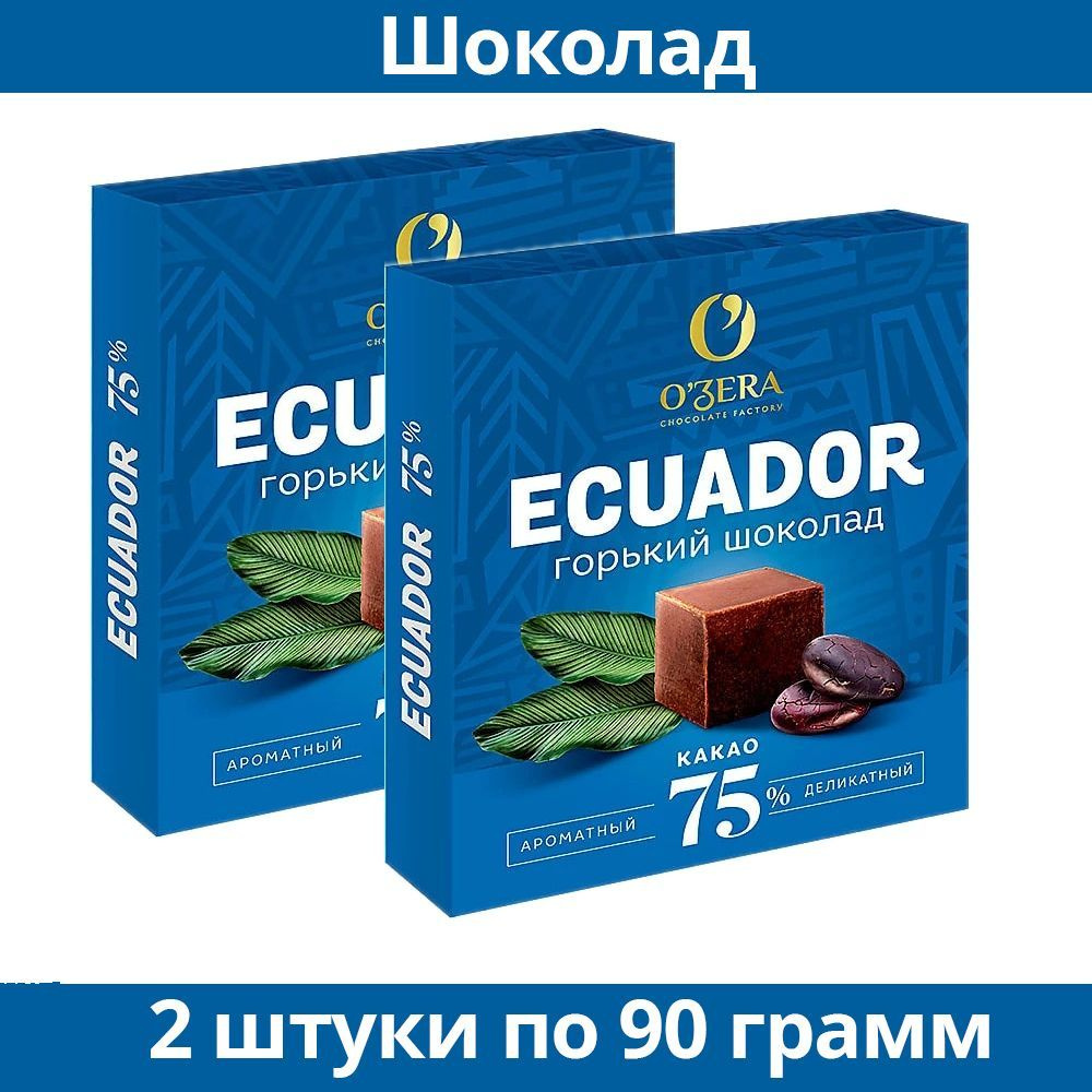 OZera, шоколад Ecuador, содержание какао 75%, 90 г, 2 шт #1