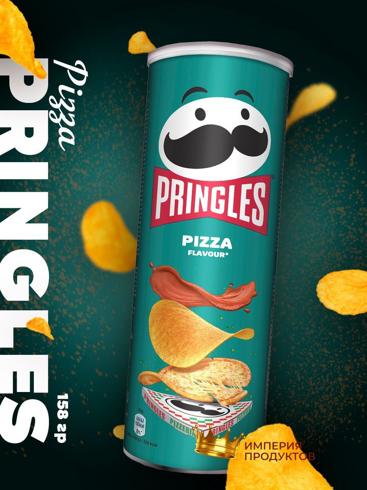 Чипсы Pringles Pizza / Принглс со вкусом Пицца 158 г - купить с ...