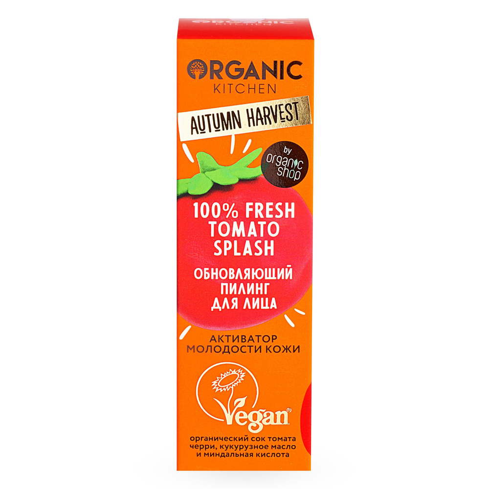 Пилинг для лица обновляющий "100% Fresh Tomato Splash" Organic Kitchen, Autumn Harvest, 30 мл  #1