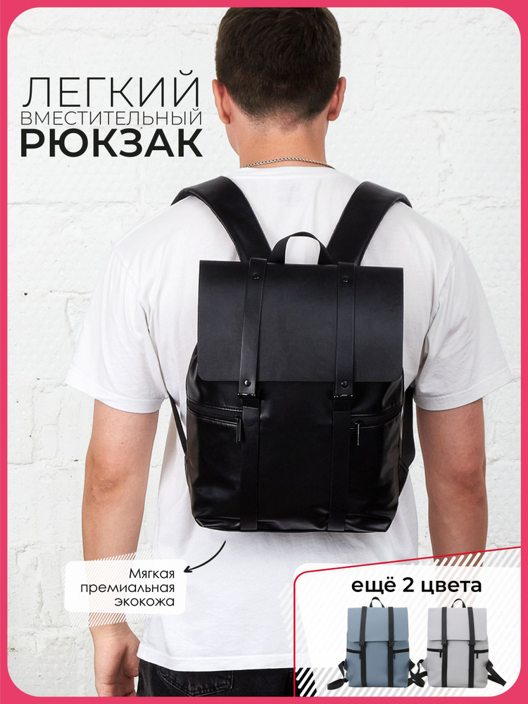 Reverse Side Рюкзак #1