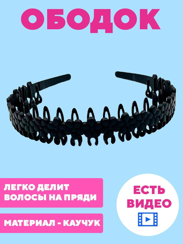 #МК - Бархатный объемный ободок | #Tutorial - velvet padded headband