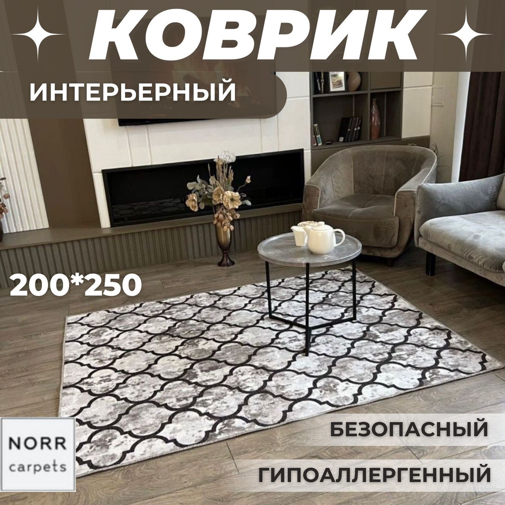 Ковер безворсовый NorrCarpets sidney - купить по выгодной цене в  интернет-магазине OZON (1097759078)