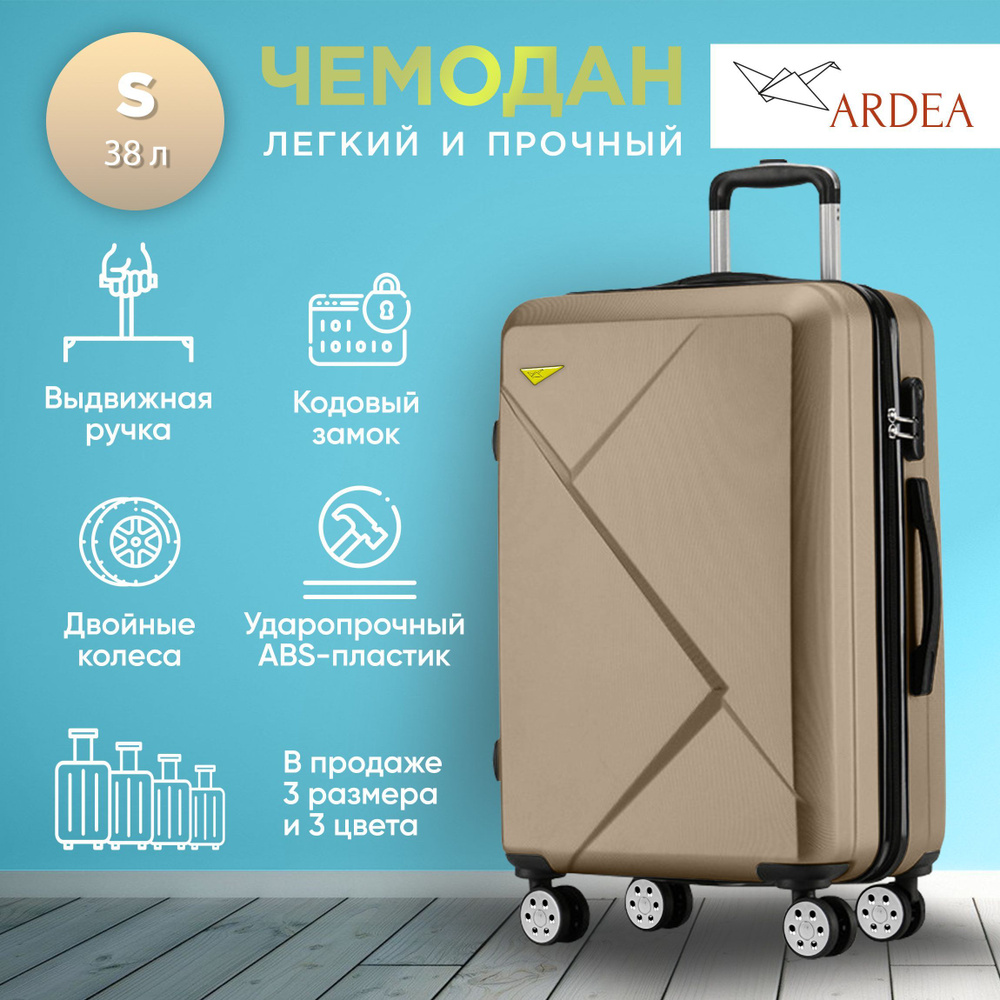 ARDEA Чемодан ABS пластик 55 см 38 л #1