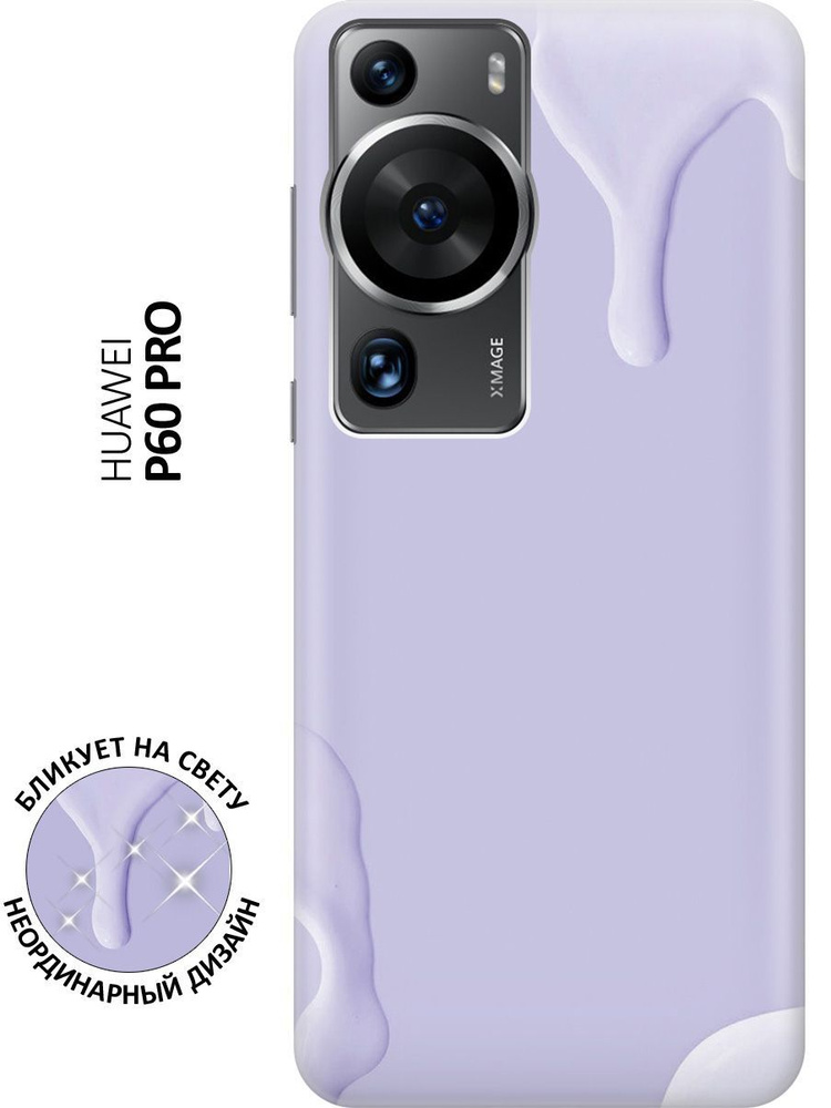 Силиконовый чехол Сиреневая краска на Huawei P60 Pro / Хуавей П60 Про с ...