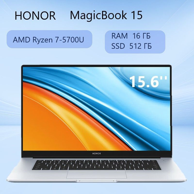 ноутбук honor magicbook 15 amd ryzen 5 5500u