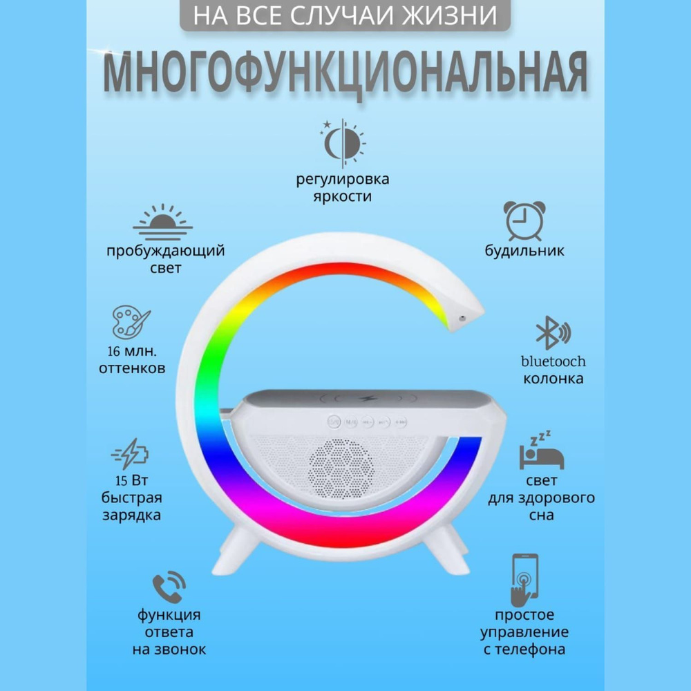 Купить НОЧНИК/ Умный Bluetooth светильник ночник с беспроводной зарядкой /  Многофункциональная настольная светодиодная LED RGB лампа, 12 В, От порта  USB по выгодной цене в интернет-магазине OZON (1114382484)