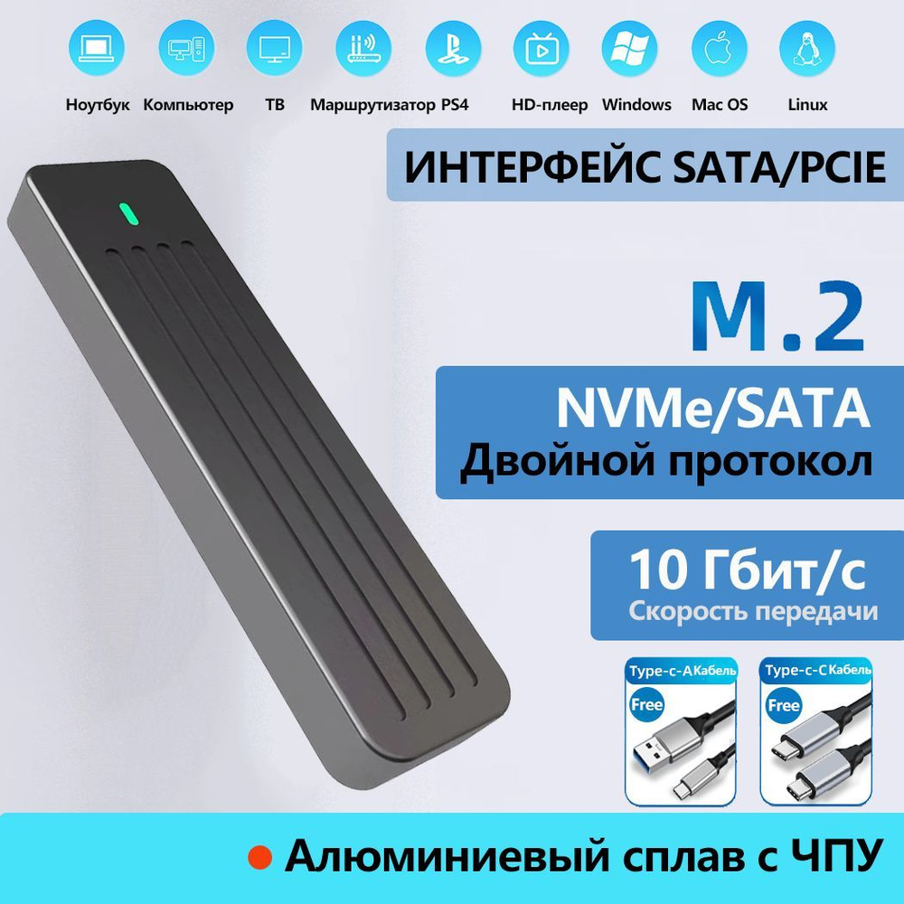  для жесткого диска SSD M2 NVME M-key B+M Key-Type C/USB 3.1 CNC .