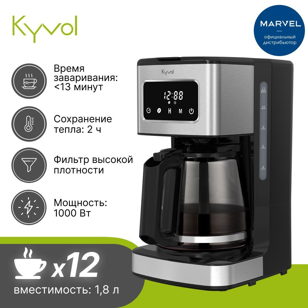 Kyvol капельная кофеварка CM-DM 121A, сенсорный экран, серый металлик,  черный