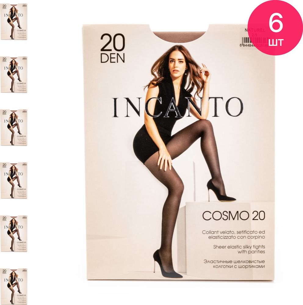 Колготки Incanto, 20 ден #1