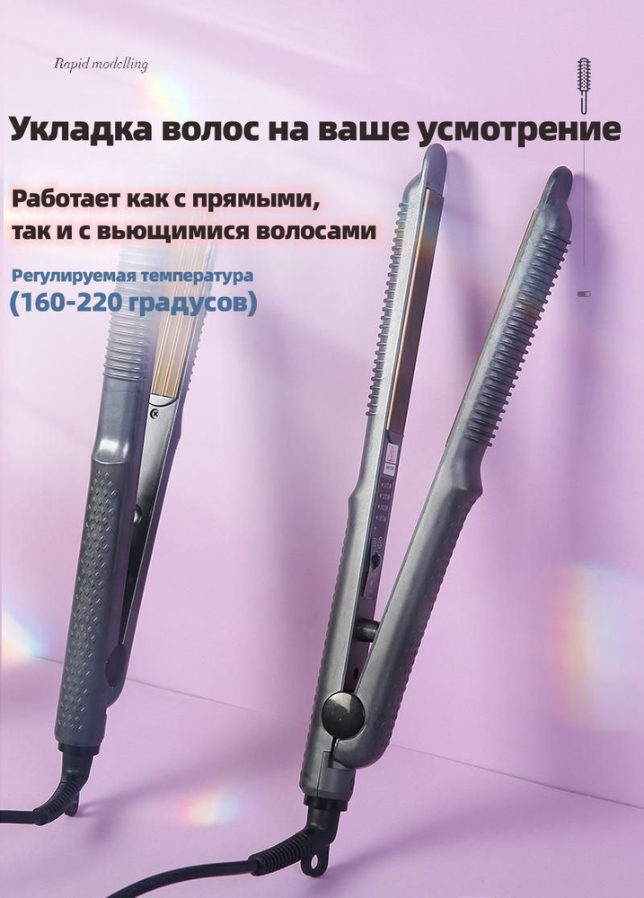 Slim Выпрямитель волос Щипцы для выпрямления волос Утюжок для укладки ...
