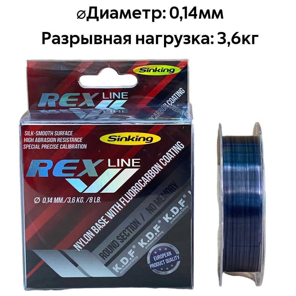 Флюорокарбоновая леска для рыбалки 6550_0.14, 1 шт. по 100 м купить по ...