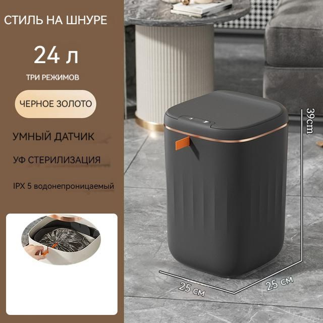 Мусорное ведро, 1 шт, черный купить по доступной цене с доставкой в ...