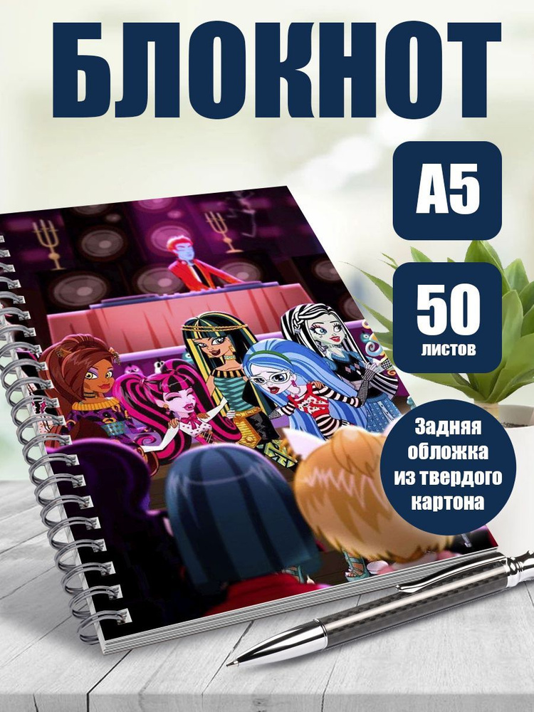 Тетрадь 12л А5ф клетка на скобе блёстки -Школа Монстров-(Monster High) 12Т5блB1