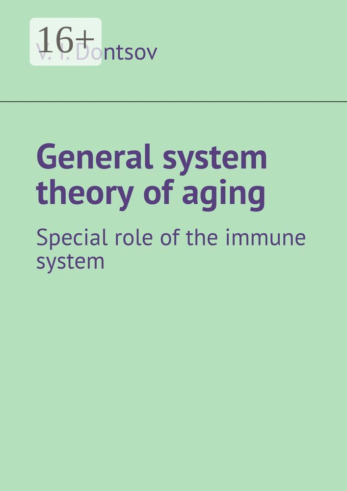 General system theory of aging. Special role of the immune system #1