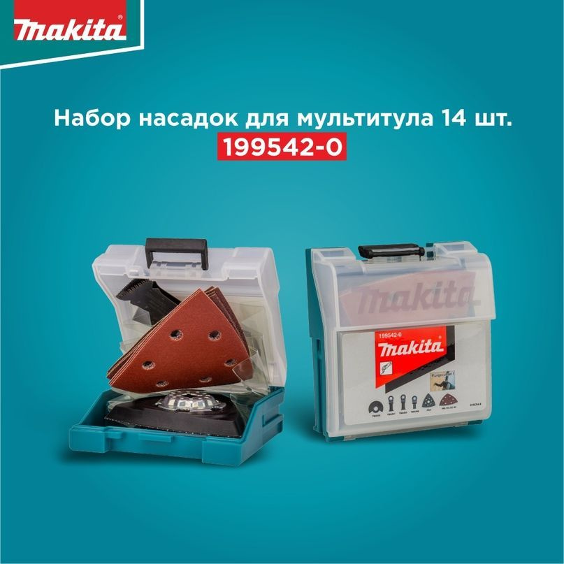 Набор насадок Starlock для мультитула MAKITA DTM52Z - купить с ...