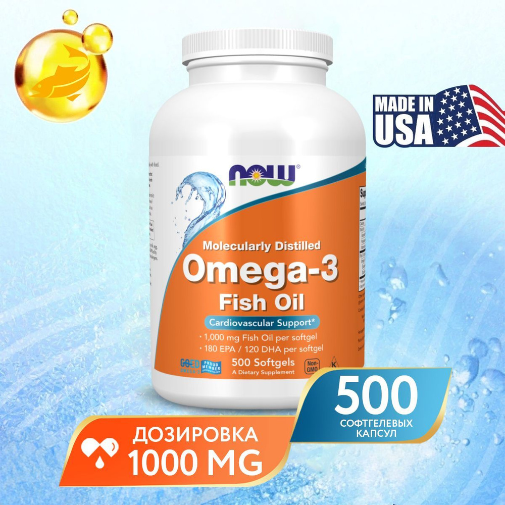 NOW Омега 3, рыбий жир, Omega-3 для здоровья сердца и сосудов, для печени, для укрепления иммунитета, #1