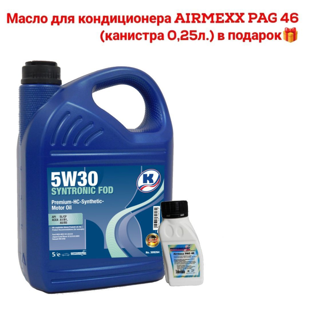 Масло моторное Kuttenkeuler 5W-30 Синтетическое - купить в интернет ...