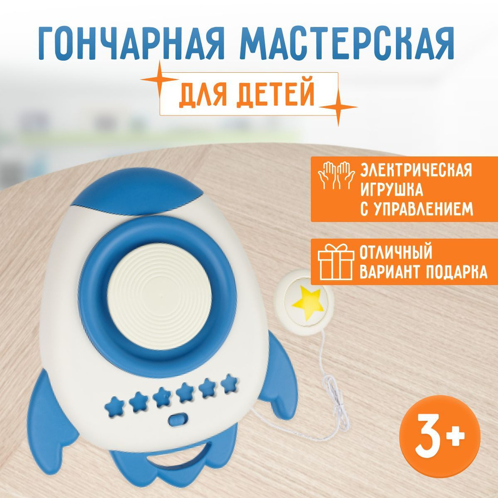 Мини-электрическая детская гончарная машина,игрушка, интерактивная игра ...