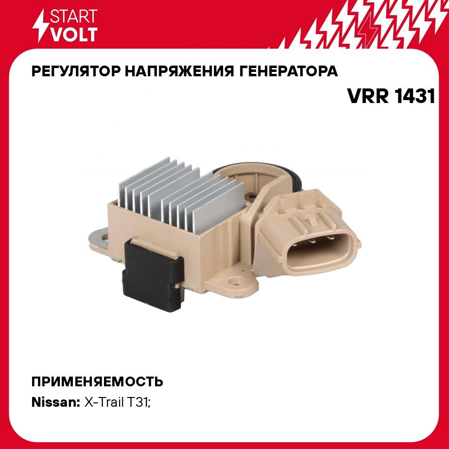 Регулятор напряжения генератора для автомобилей Nissan X Trail T31 (07 )  2.0i STARTVOLT VRR 1431 - Startvolt арт. VRR1431 - купить по выгодной цене  в интернет-магазине OZON (276363010)