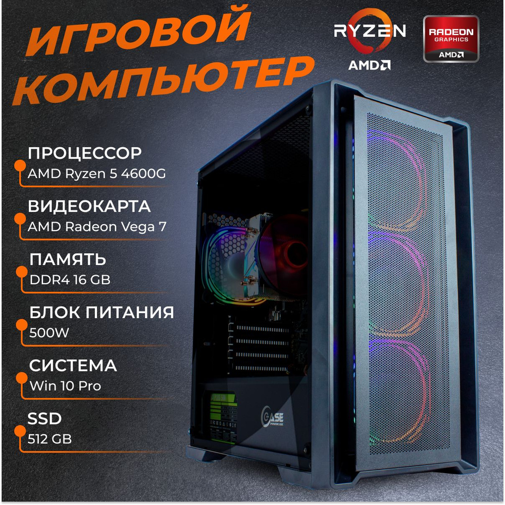 Разгон vega 7. Amd radeon vega 7 ryzen 5 5600g. Amd radeon vega 7 ryzen 5 5600g. Amd radeon vega 7 ryzen 5 5600g. Amd radeon vega 7 ryzen 5 5600g.