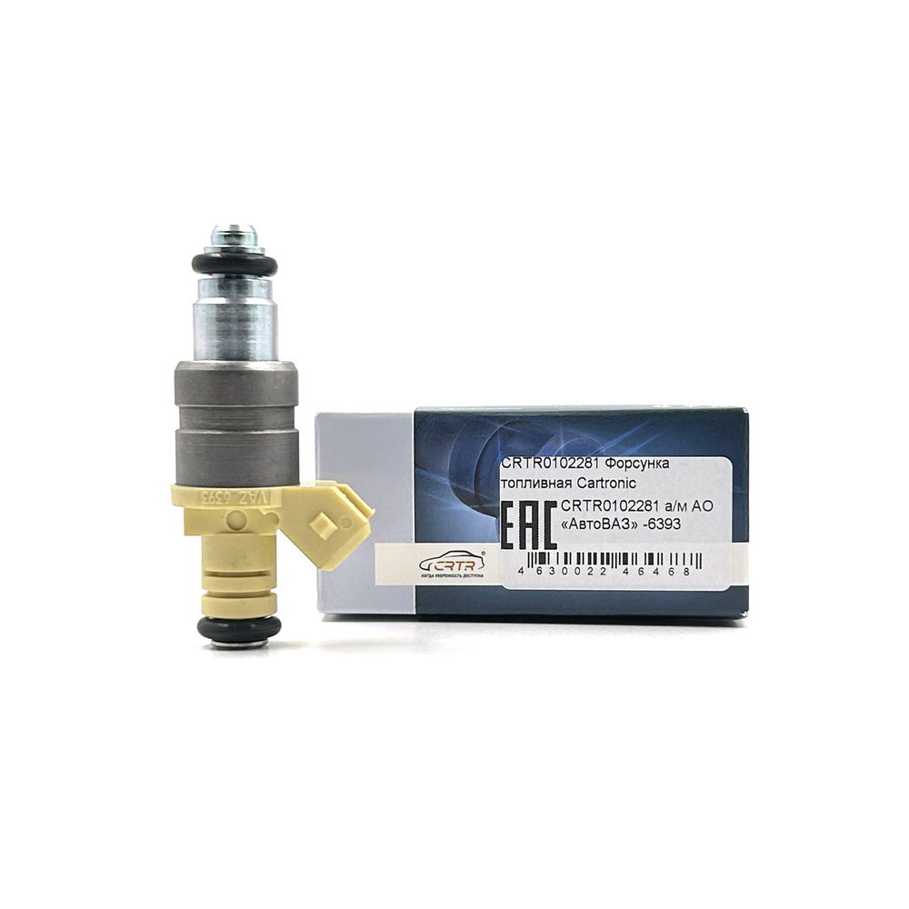 Форсунка топливная бежевая, "толстая" для 8-клапанного двигателя ВАЗ 1. ...