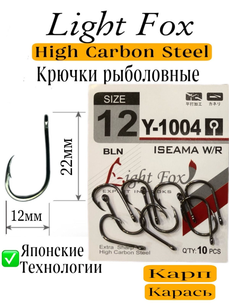 Крючки для рыбалки Light Fox №12(10шт),кованные, с загибом, ISEAMA ...