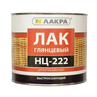 Лак НЦ-222 быстросохнущий глянцевый, 1,7кг, Лакра #1