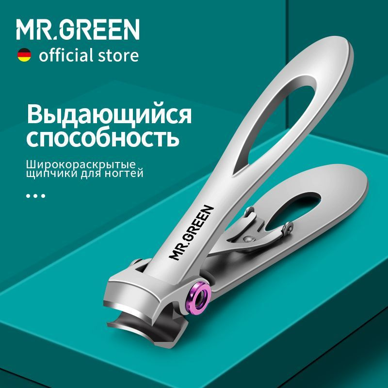 MR.GREEN Ногтевые щипцы нержавеющей стали маникюрные щипцы для ногтей толстые ножницы Малый размер  #1