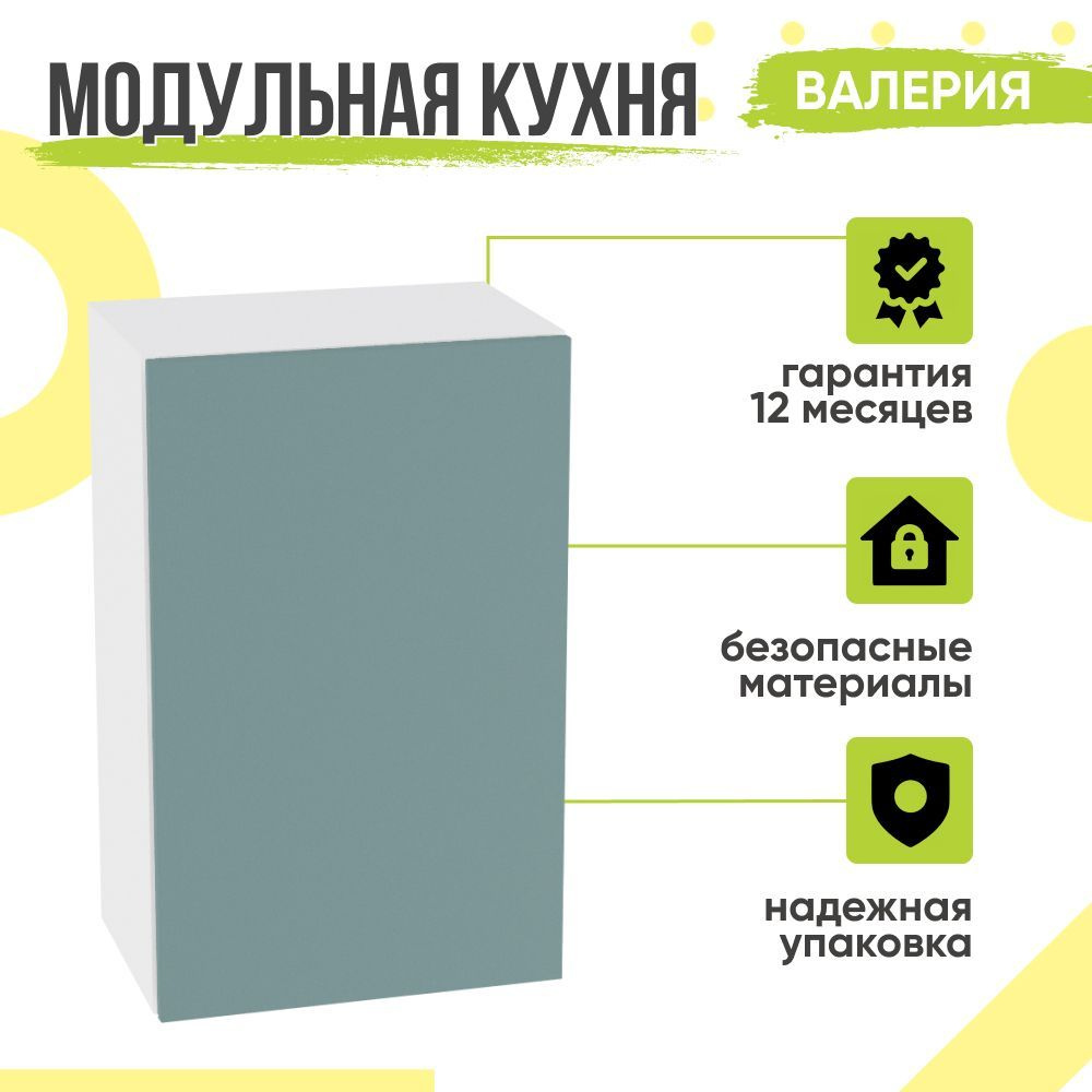 Кухонный модуль навесной Валерия, 45х31,8х71,6 мм, Лагуна Софт, Сурская мебель  #1