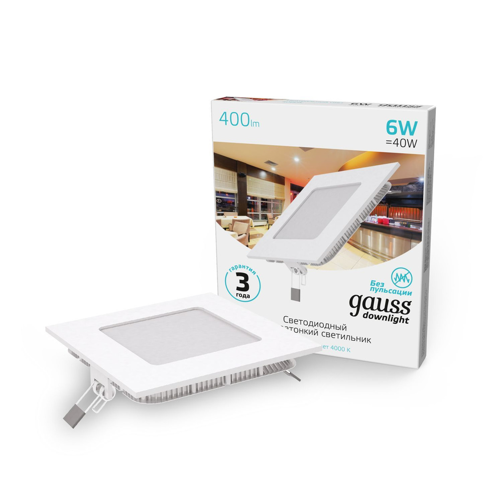 Светильник встраиваемый 6W квадрат 4000K 220V IP20 120*120*22 Gauss ...