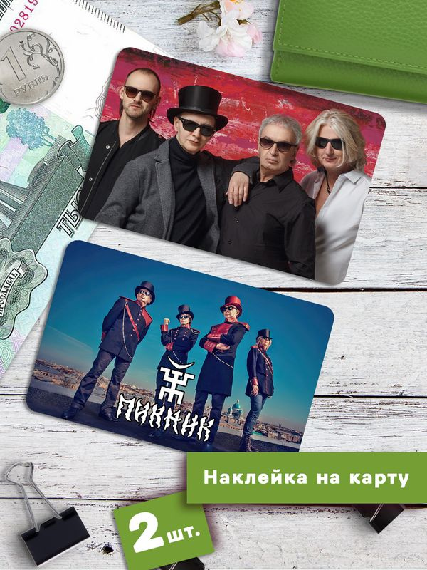  Стикеры #1