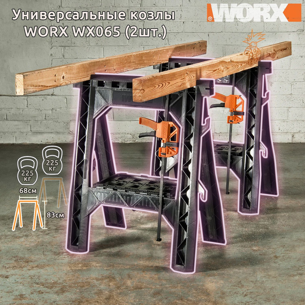 WORX WX065 83 64