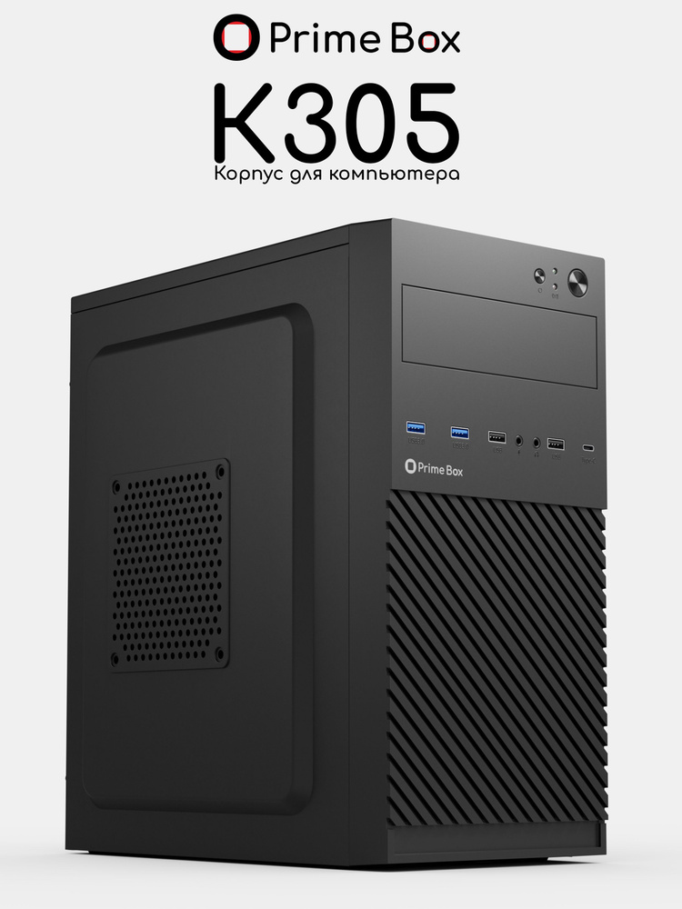 Корпус prime box s301. Компьютер prime box s310. Корпус прайм бокс. Корпус прайм бокс. Prime box ss303e.