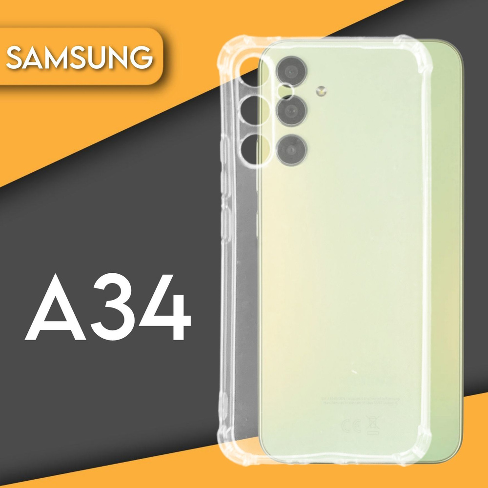 Защитный чехол противоударный прозрачный силиконовый с усиленными ...