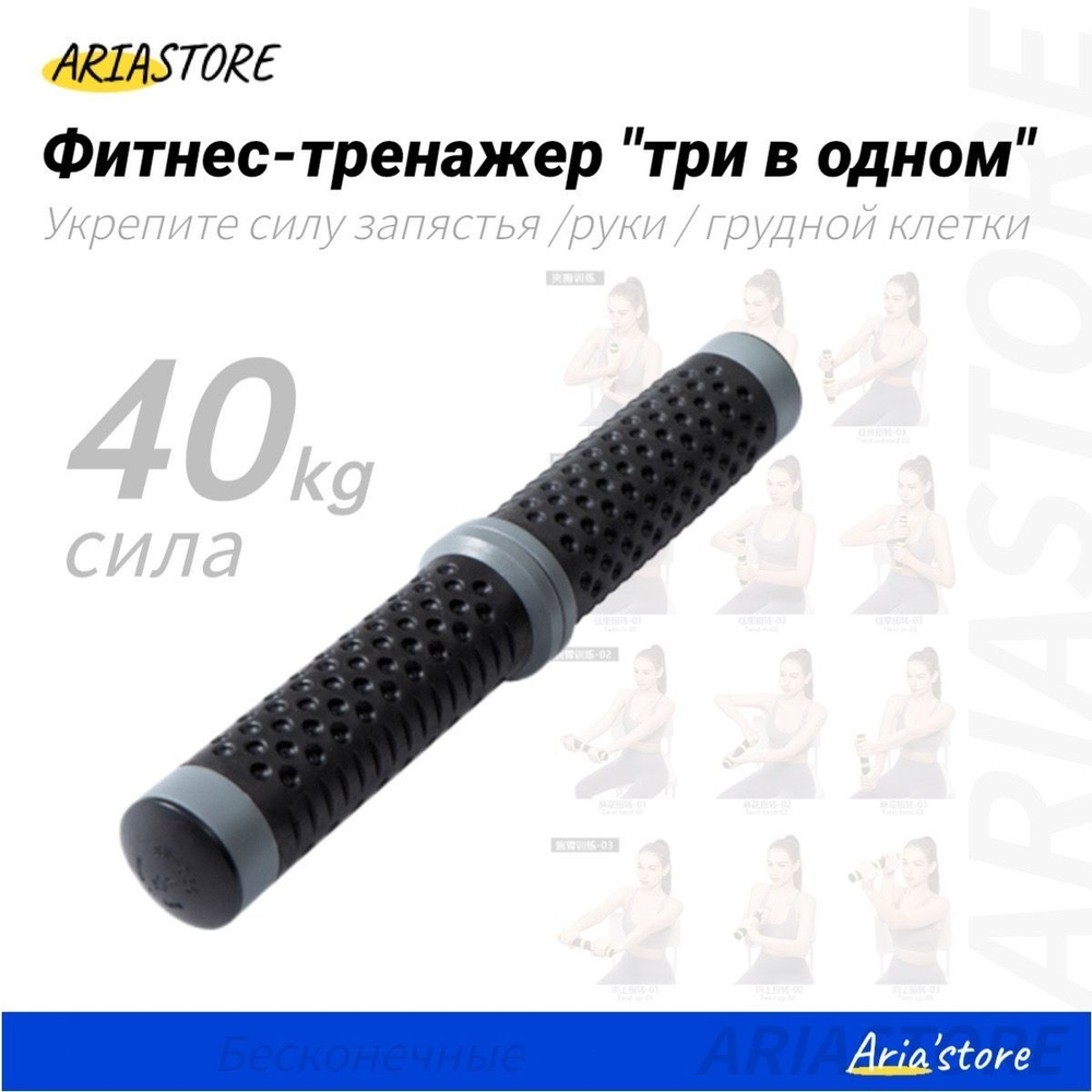 ARIASTORE Тренажер для кисти C589407E6C9949D7A87E7E982D95F41B #1