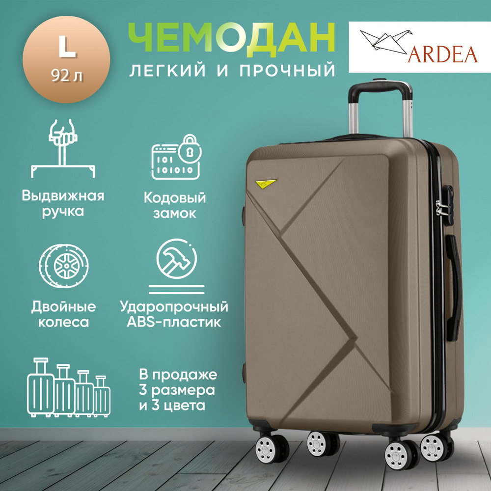 ARDEA Чемодан ABS пластик 76 см 92 л #1