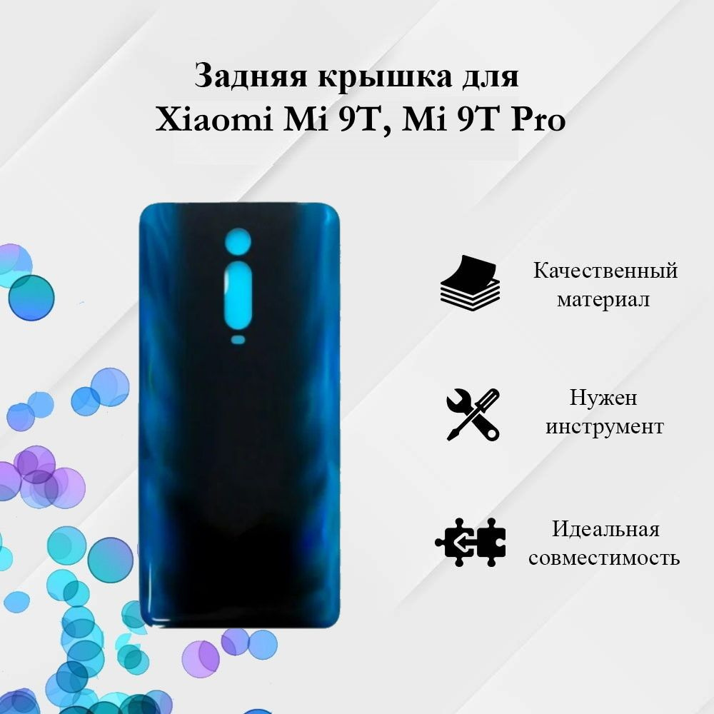 Запчасть для мобильного устройства ТехноОпт Задняя крышка для Xiaomi Mi  9T,Mi 9T Pro/Синяя - купить по выгодным ценам в интернет-магазине OZON  (258876465)