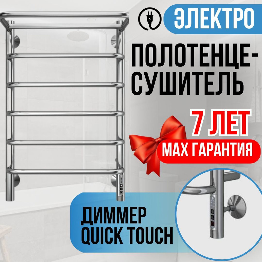 Классик с полкой quick touch. Полотенцесушитель внутри душевой. Классик с полкой quick touch. Классик с полкой quick touch. Классик с полкой quick touch.