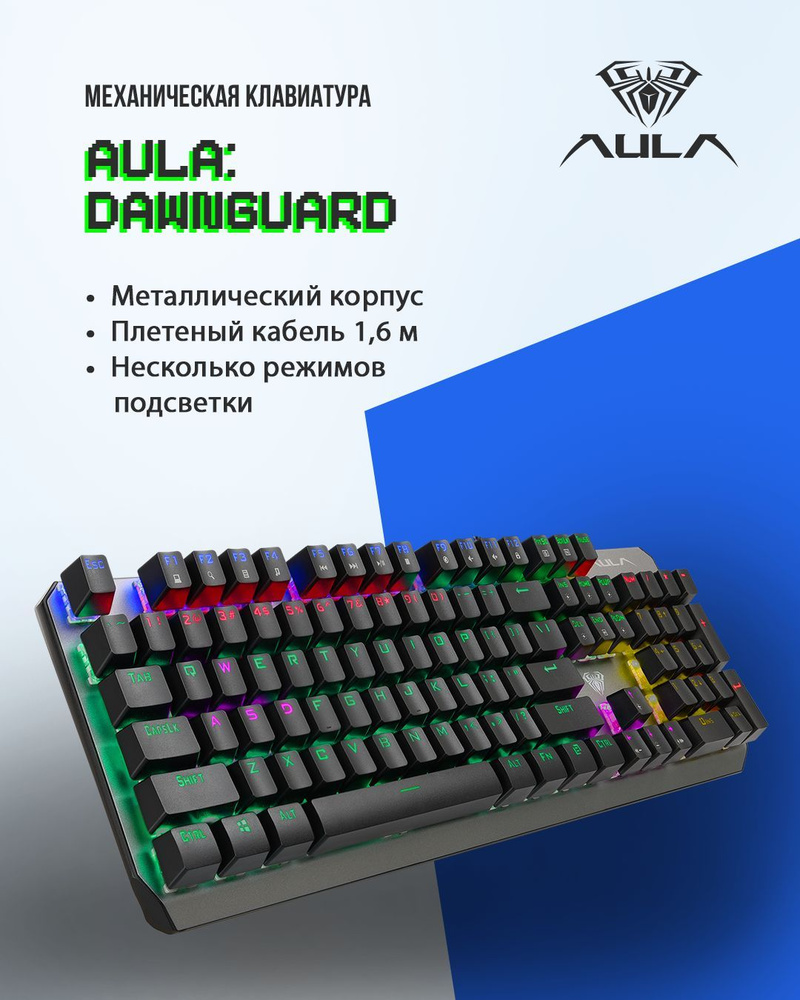 AULA Игровая клавиатура проводная Aula Dawnguard, (Cherry MX RGB Blue), Русская раскладка, серый металлик #1