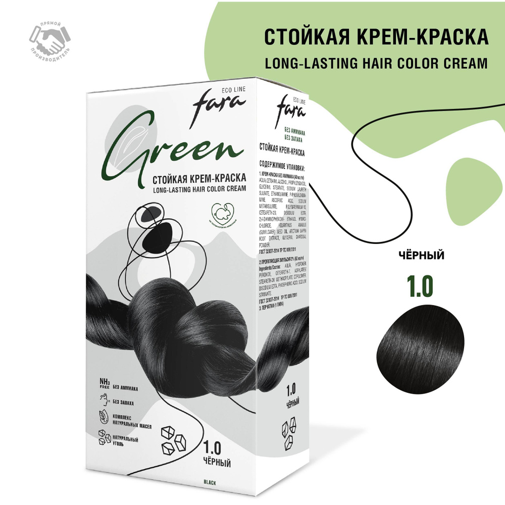 Fara Стойкая крем-краска без аммиака Fara Eco Line Green, 1.0 черный  #1