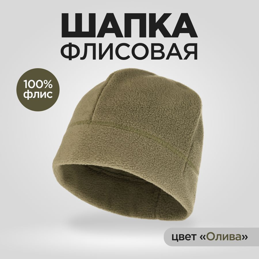 Шапка для рыбалки и охоты Manul tactical - купить с доставкой по ...
