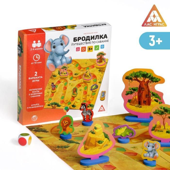 Настольная игра Бродилка. Путешествие по Саванне, 3+ - купить с ...