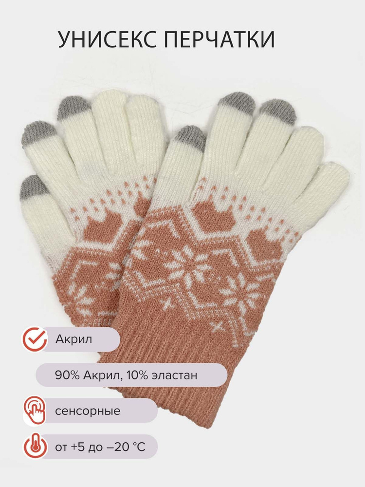 Перчатки Gloves #1