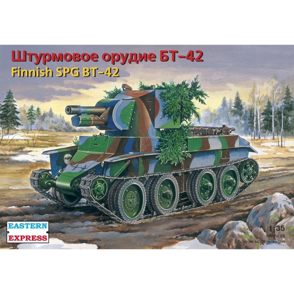 Сборная модель Штурмовое орудие БТ-42, Восточный Экспресс, 1/35 - купить с  доставкой по выгодным ценам в интернет-магазине OZON (1156269316)