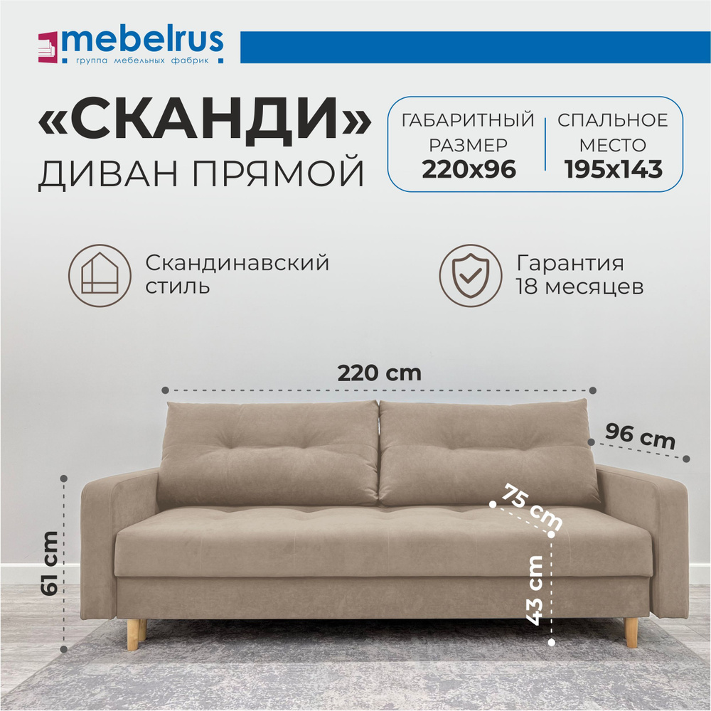 Диван для кухни на ножках со спальным местом