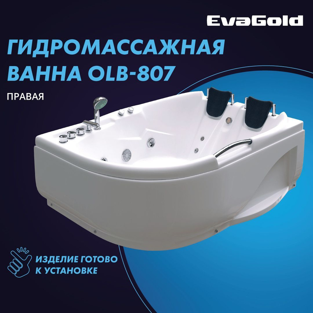 Гидромассажная ванна EvaGold OLB-807 R правая 120х170х65