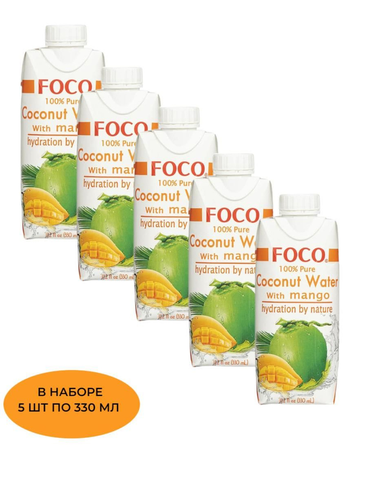 Кокосовая вода с манго,"FOCO", ( в наборе 5 шт по 330 мл ) тетра-пак  #1
