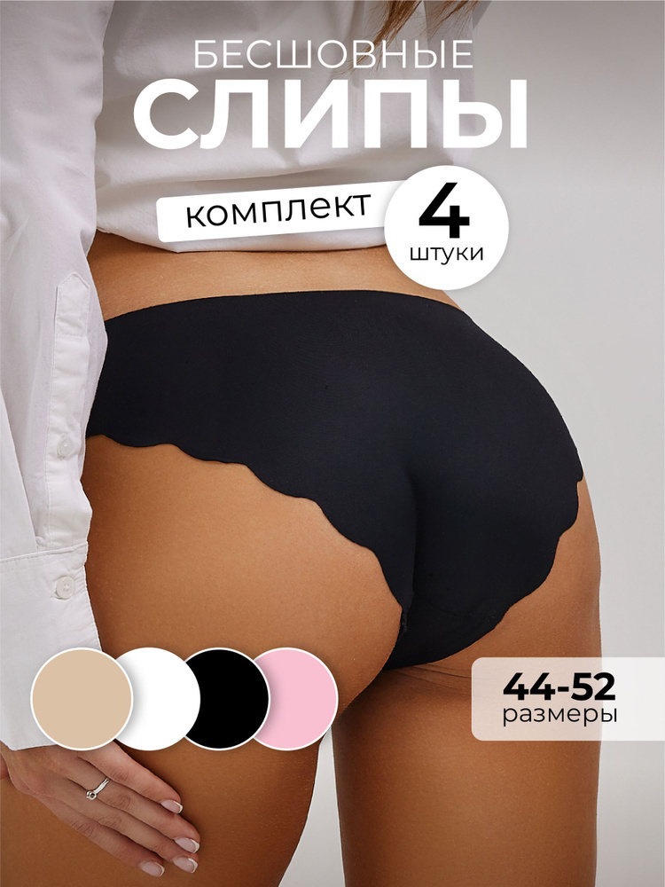 Трусы слипы Girlses, 4 шт #1