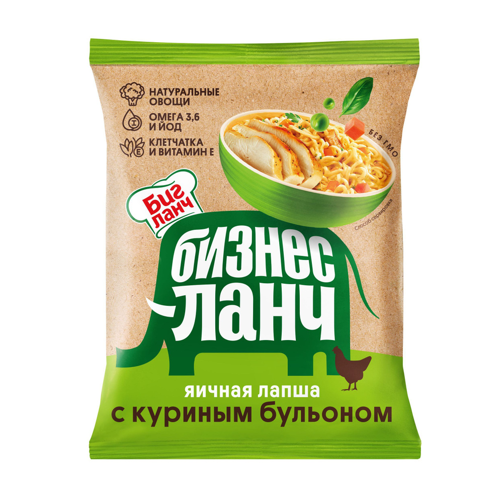 Бизнес Ланч Лапша быстрого приготовления с куриным бульоном (NEW), 45 г * 100 шт.  #1