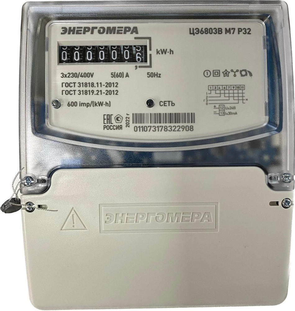Счетчик электроэнергии Энергомера ЦЭ6803В-Р32 1 230В 5-60А, Трехфазный ...